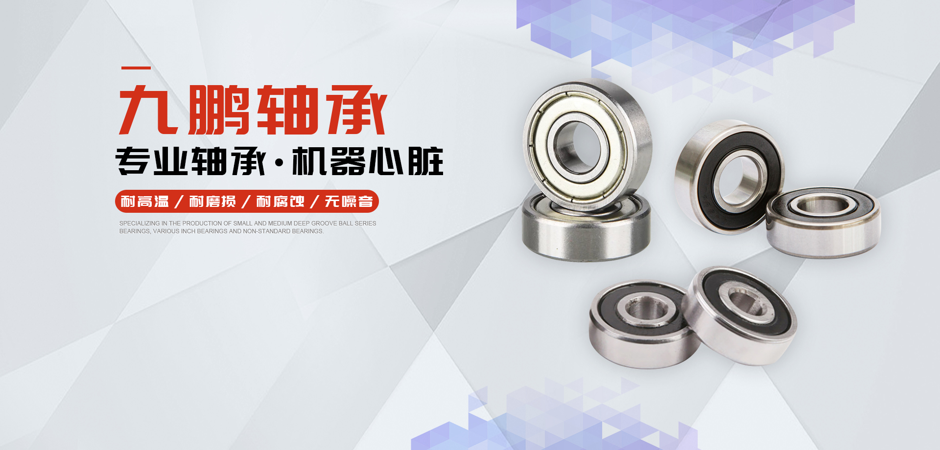 宁波九鹏轴承有限公司